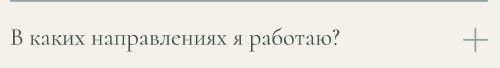 VOPROS-NAPRAVLENIY.jpg