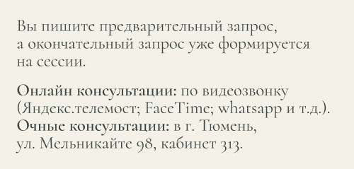 OTVET-KAK-PROKODIT-VSTRECA.jpg