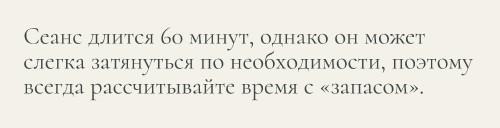 OTVET-VREMY-SEANSA.jpg
