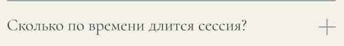 SKOLKO-PO-VREMENI-SESSIY.jpg