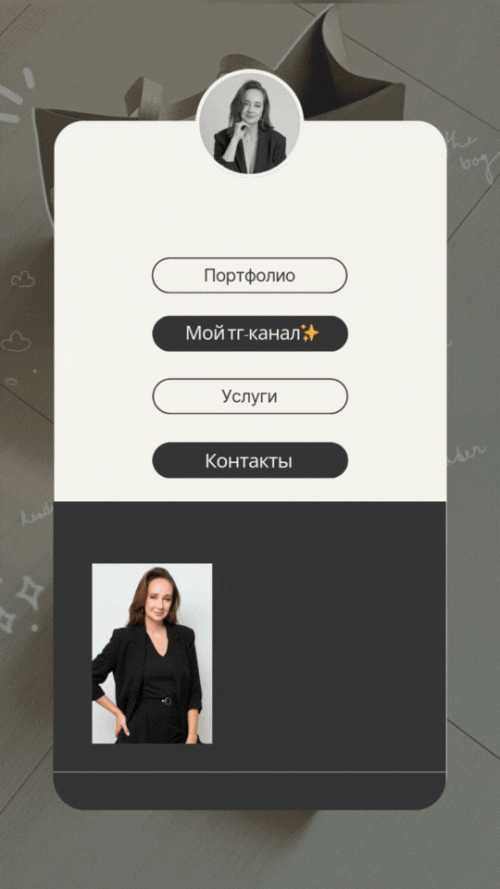 CARROL-Link-in-Bio-KOPIY.gif