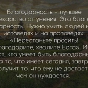 BLAGODANOST