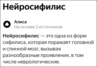 NEIROSIFILIS.jpg