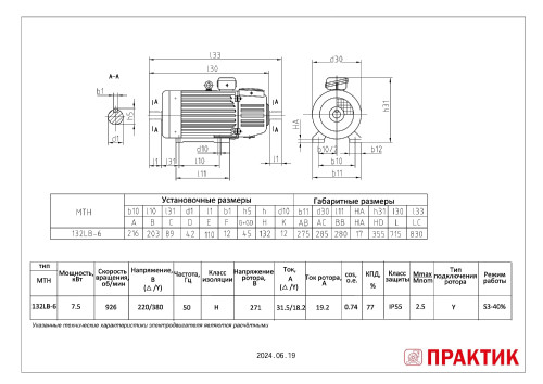 MTH-132LB-6-IM1001-IM1002-PRAKTIK.jpg