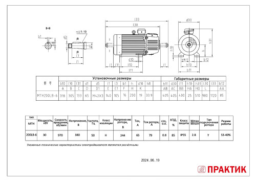 MTH-200LB-6-IM1003-IM1004-PRAKTIK.jpg