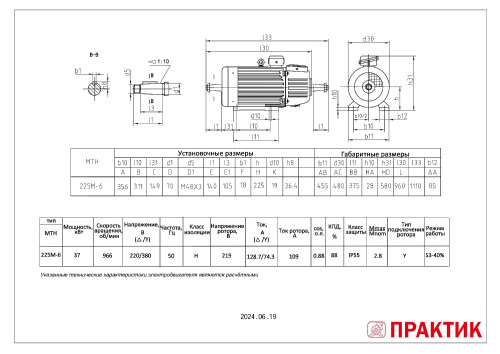 MTH-225M-6-IM1003-IM1004-PRAKTIK.jpg