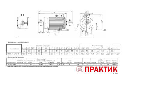 MTKN-012-16-IM1001-IM1002-PRAKTIK.jpg