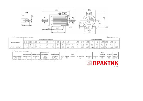 MTKN-112-6-IM1001-IM1002-PRAKTIK.jpg