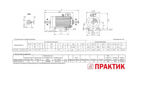 MTKN-132LV-6-IM1001-IM1002-PRAKTIK.jpg