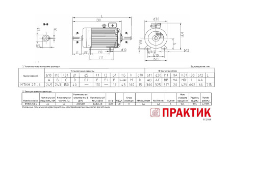 MTKN-211-6-IM1001-IM1002-PRAKTIK.jpg