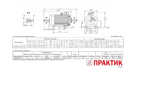 MTKN-311-6-IM1001-IM1002-PRAKTIK.jpg