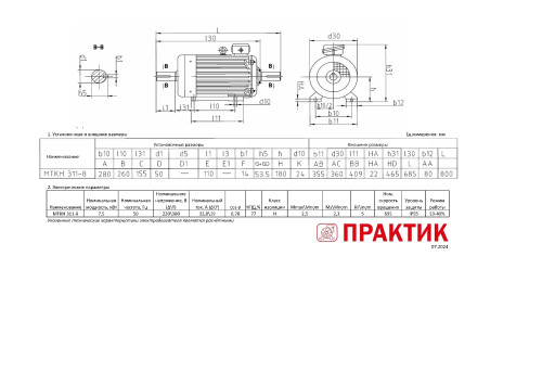 MTKN-311-8-IM1001-IM1002-PRAKTIK.jpg