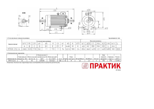 MTKN-312-6-IM1001-IM1002-PRAKTIK.jpg