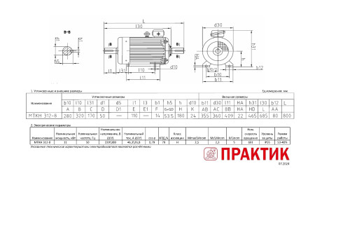 MTKN-312-8-IM1001-IM1002-PRAKTIK.jpg