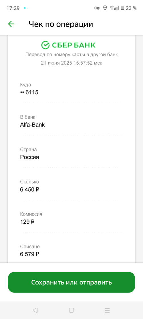 Screenshot_20250621-172946.png