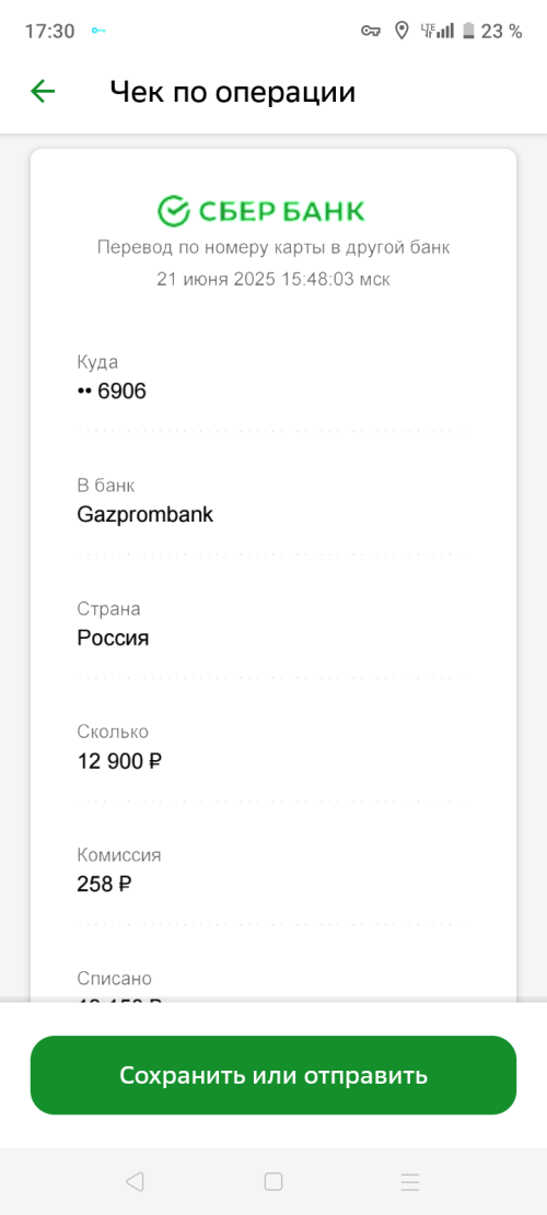 Screenshot_20250621-173002.png
