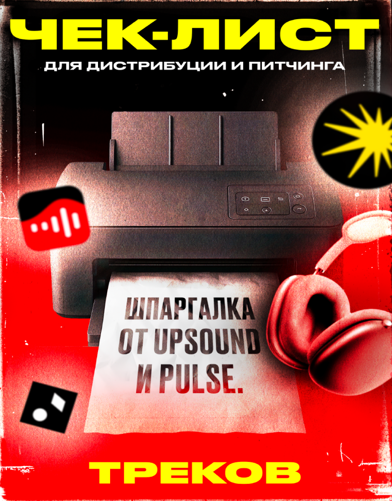 Чеклист