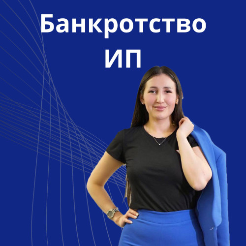 9-bankrotstvo-ip.jpg