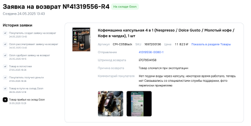SNIMOK-EKRANA-2025-07-16-V-03.09.59.png