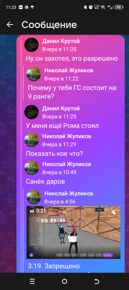 Screenshot_20250727-112349.png