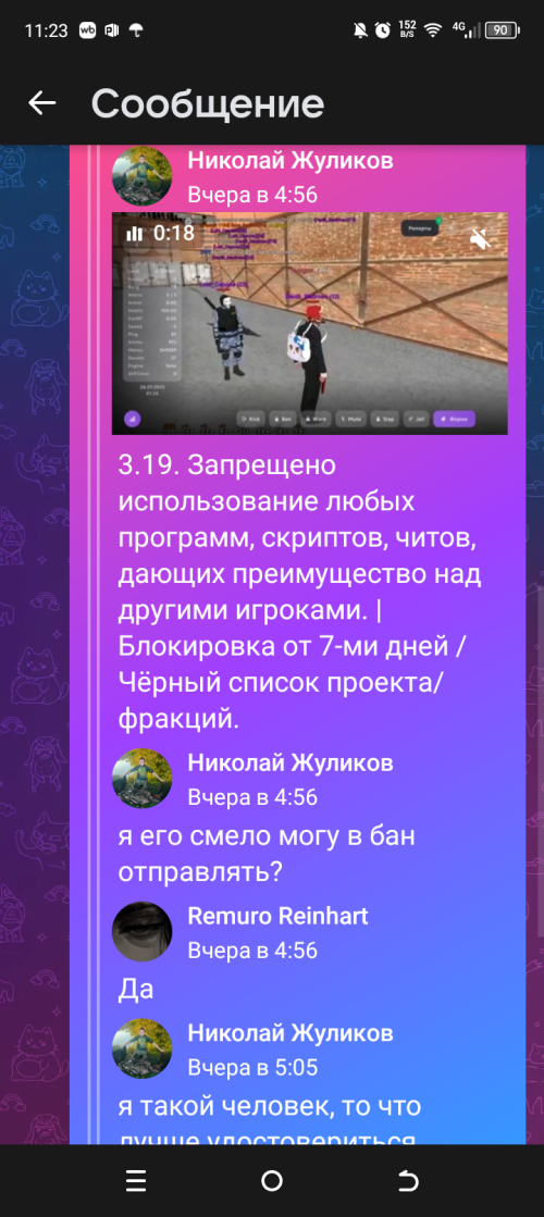 Screenshot_20250727-112355.png