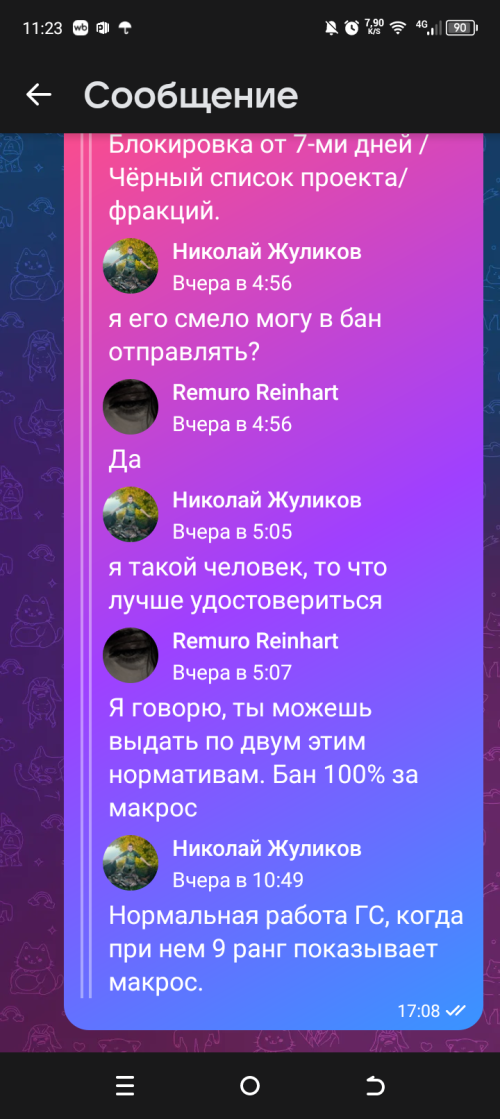 Screenshot_20250727-112358.png