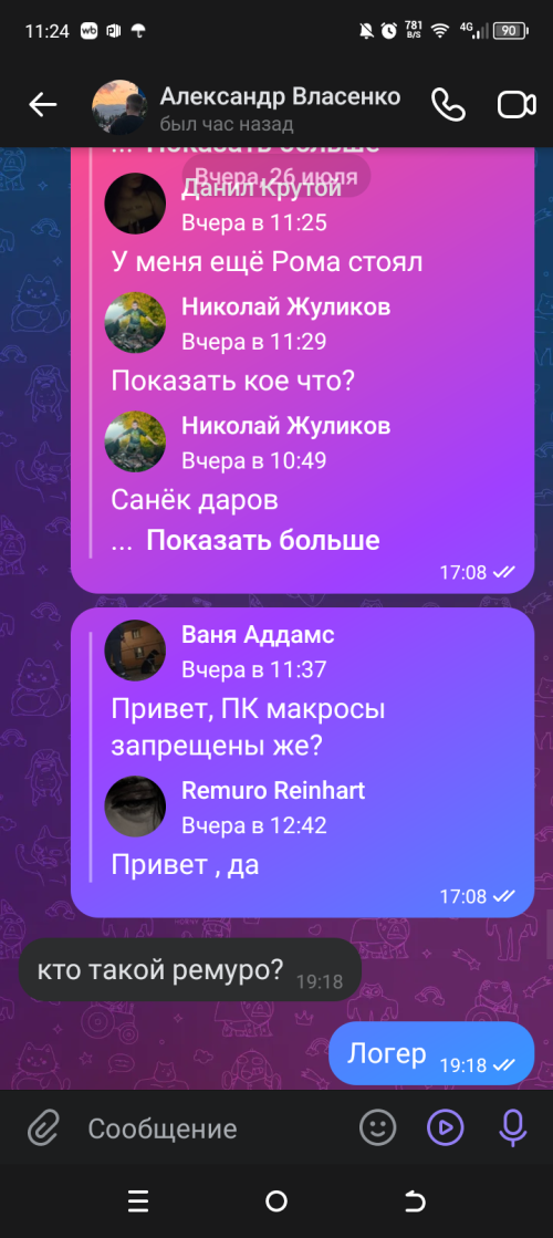 Screenshot_20250727-112429.png