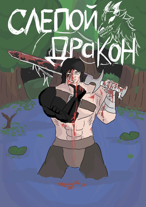 OBLOZKA.kra-autosave.png