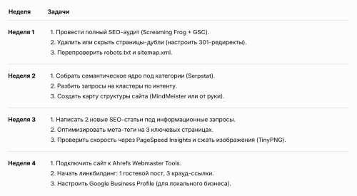 SNIMOK-EKRANA-2025-08-04-V-17.48.35.png