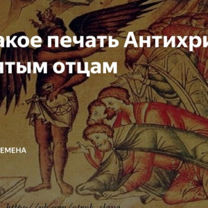 PECAT-ANTIKRISTA-LILIT-KURINYE-LAPY