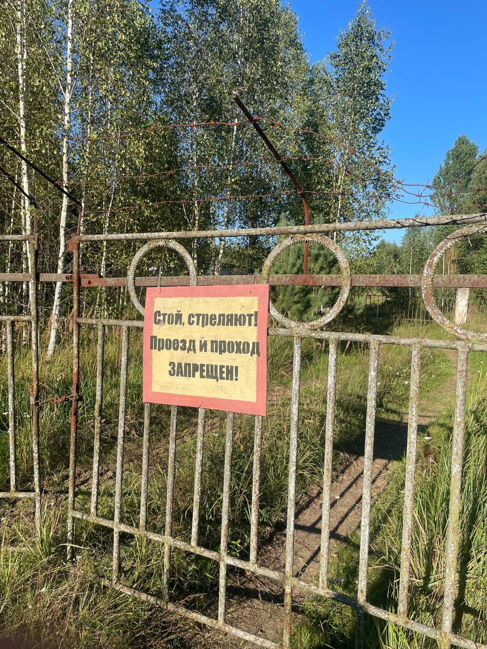 Военные склады в Марьиной Горке