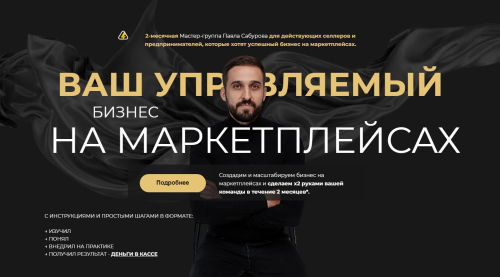 Screen-Shot-16.08.2025-at-18.30.png