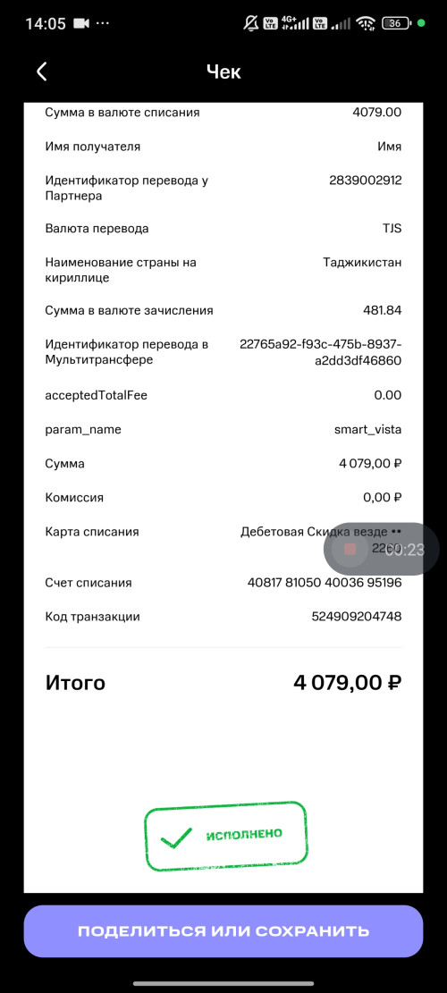 Screenshot_2025-09-06-14-05-32-700_ru.lewis.dbo.jpg