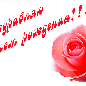 kartinki24_ru_birthday_90