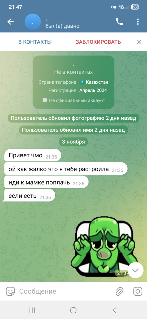 Screenshot_20251103_214759_Telegram.jpg