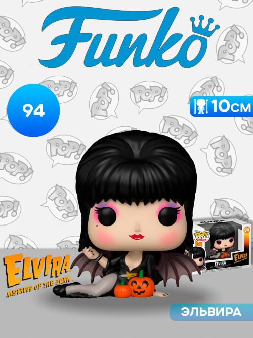 Funko_Elviracb7587a218c51ad7.jpg