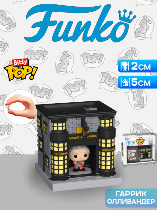 Funko_Harry_Potter.jpg