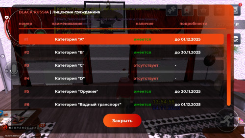 Screenshot_20251104-145508_BLACK-RUSSIA.jpg